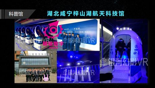 中國vr航天航空科技館航海科技館vr海洋館精敏數字經典案例