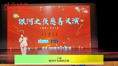 銀河之夜慈善義演圓滿落幕 群星薈萃 共襄盛舉 傳遞愛與希望