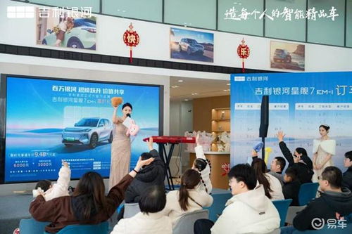 吉利銀河星艦7百萬銀河團(tuán)購會圓滿落幕,點(diǎn)燃春日激情