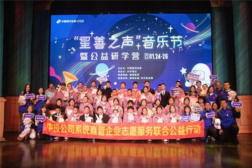 以金融之力溫暖音樂之聲——銀河證券星善計劃與銀河棉業(yè)攜手助力公益