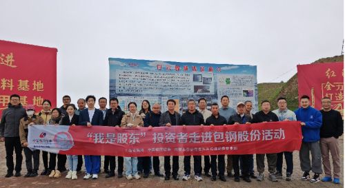 鋼連世界，稀引未來——中國(guó)銀河證券“星耀企業(yè)家·星企服務(wù)行”包頭站暨銀河棉業(yè)專場(chǎng)圓滿舉行